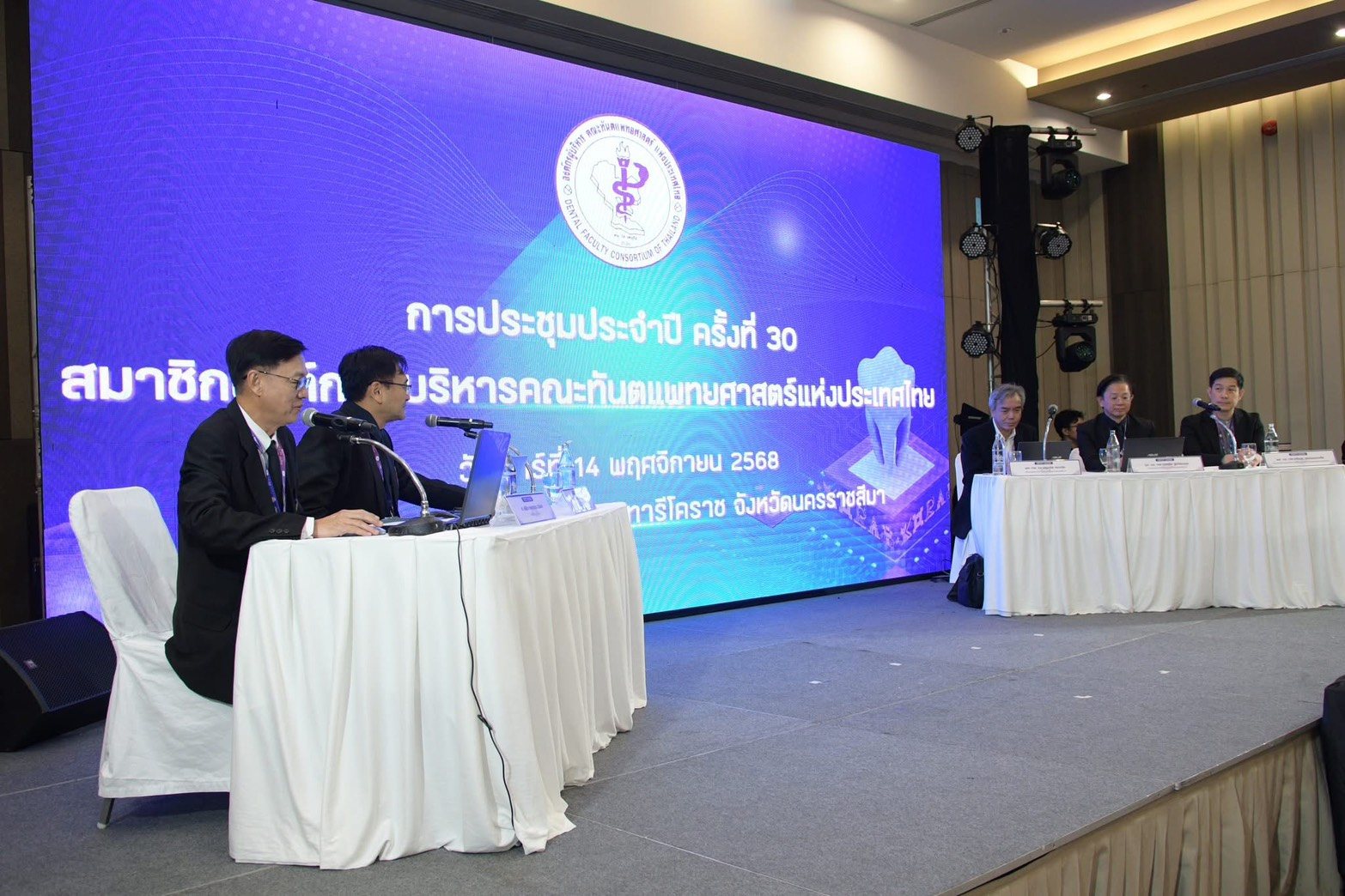 การประชุมประจำปี สมาชิกองค์กรผู้บริหารคณะทันตแพทยศาสตร์แห่งประเทศไทย ครั้งที่ 30
